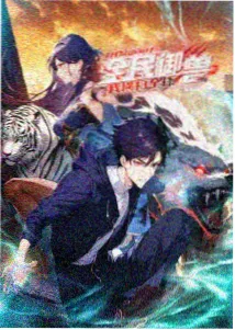 星落凝成糖剧集封面